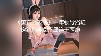 《究极核弹✅泄密》九头身极品巨乳OnlyFans反差女神Npxvip私拍，顶级骚货专用精盆细腰丰乳肥臀，男人泄欲神器 (11)