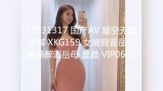 星空無限傳媒 XKGA021 癡女老師成人性愛家訪 橙子