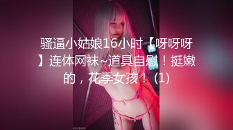 【新片速遞】 《硬核✅精品网红✅重磅》万人求购OnlyFans九头身极品尤物S级女神Saero解锁私拍蜂腰翘臀巨根捣穴蜜桃臀后入