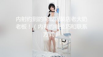   白皙眼镜御姐范妹子，女上位和头套男啪啪无套操逼，一线天粉嫩干净