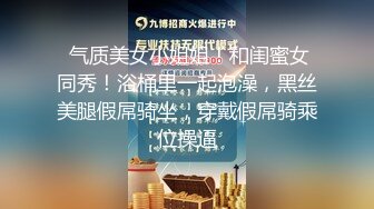 爱豆传媒ID5300将计就计白嫖绿茶婊-冬娜