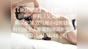 ED Mosaic 妹妹(E奶Cindy)放学回家发现床上这根大鸡巴