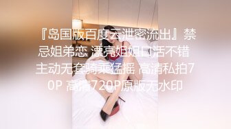 幼教老师就是骚 一下课就来找我打炮 差点内射