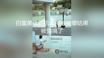 约了个美乳学生妹,闹着要吃冰激淩,超市的还不行,要去吃德克士,吃完开房啪啪