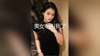 【OnlyFans】2023年亚籍女优 Ayakofuji 大奶风骚熟女刘玥等联动订阅，拍摄性爱订阅视频 女伴有白人也有亚洲人双女接吻 89