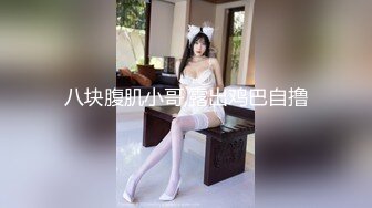 网红萌妹子女神！【奶油甜心】 自整理超大合集【256V】 (138)