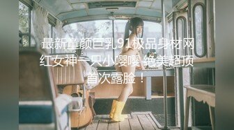 【新速片遞】 商场女厕偷拍金店门迎漂亮红唇小姐姐拉大号❤️阴唇被磨得发白