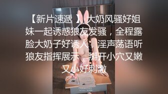 【全網首發】【稀缺資源】【極品女奴