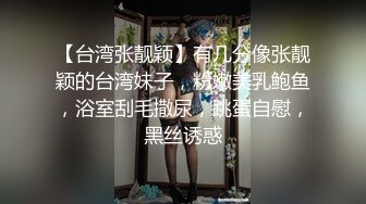 失业的幼师，直播赚外快，酒店被大叔男舔逼