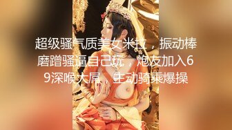 【哈罗太子】大胸美熟女，成熟女人风韵诱人，体贴入微激情啪啪，高清源码录制