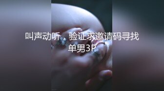 起點傳媒 性視界傳媒 XSJBW006 媽媽哭著含我雞巴 莉娜