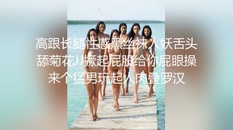 小妖精 Ts黎小雅 ：骚的一逼，被色魔捆起来调教，虐鸡鸡，摩擦 喷射精液！