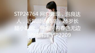 STP13472 外网流出穿运动服稀毛少女 清纯白内裤 半昏半睡间被大长吊无套爆操