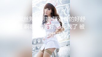 【极品反差婊】推特女神爱丝袜Vivian姐定制版流出-艺妓回忆录 疯狂骑乘高潮浪叫 高清私拍22P