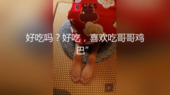 约操一对小夫妻 气质美少妇先打扑克聊聊天培养感情 交换淫乱4P一起爆操 老婆说他的鸡巴好硬