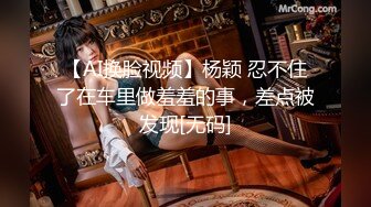 AI明星换脸系列▶▶祝绪丹 无码捆绑大乱交 上