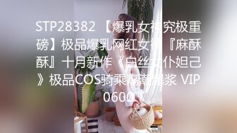  顶级性爱极品推荐外围女神猎杀者91斯文禽兽』震撼双飞-极品嫩模携闺蜜玩双飞 双凤争屌