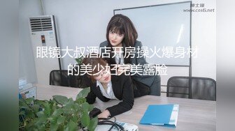 【新片速遞】   漂亮少妇 撅着屁屁被黑爹的大肉棒 无套插完逼再爆小嫩菊 将整个屁眼撑开 用天然骚液做润滑 抓着头发就是猛怼