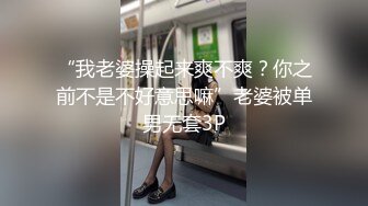 【AI换脸视频】刘璟莹 职场丽人转行当风俗娘，完美身材要多浪有多浪