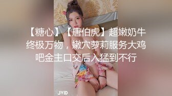 ❤️√很有味道的少妇 主动吃鸡 舔穴 无套内射 最后还一滴不剩的舔干净 大概这就是男人们喜欢少妇的原因吧。