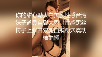 2020.2.13(专业操老外)2男6女狂欢party+三飞乱战+皮裤妹妹SM等秀