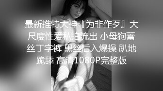 爆操骚货黑丝护士前女友