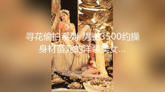  百度云泄密美女老师的私密生活被渣男分手后曝光