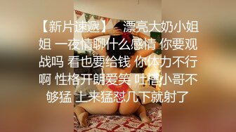 最新流出FC2-PPV系列SS级爆乳美容院女店员兼职援交薄毛肥鲍无套中出内射