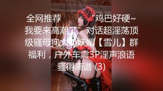 【极品女神??性爱流出】白虎美穴网红『娜娜』粉丝定制-爆裂黑丝怒操白虎嫩穴 穿高跟黑丝趴操 高清1080P原版无水印