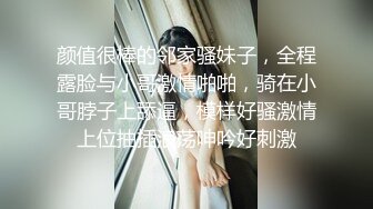 后入18岁小女友