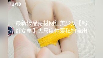 9月新流出西瓜大神厕拍系列 潜入某大学女厕手持前后景偷拍学妹尿尿