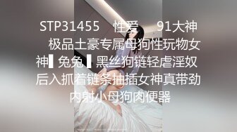 【麻辣王子】新晋泡良大佬漂亮清纯良家小少妇，卧室性爱，前凸后翘粉穴美乳，精彩佳作不可错过