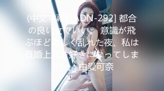 国产AV 天美传媒 TM0079 被继承的女儿 董小宛