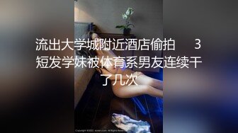 酒店约人妻同事