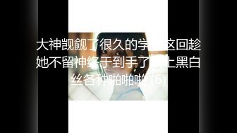 STP29522 探花一哥最新佳作，外围女神，黑丝舔脚，玩弄骚穴美臀，后入水帘洞销魂一刻 VIP0600