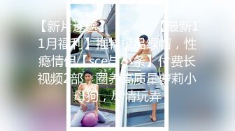 顶级身材人妻欲求不满✿只想被大鸡巴无套抽插，平时生活中的傲娇女神，内心渴望被当成妓女一样狠狠羞辱