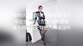 2024年4月【推特网黄】高挑荡妻【索爱人妻】长腿高挑眼镜人妻 与老公性爱啪啪 野外露出放尿 肛塞 脸穴同框 (9)