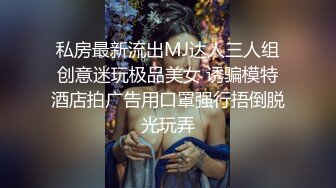 【超顶??推特大神】黑椒盖饭? 共享黑丝旗袍女友3P约啪单男 口穴塞满肉棒 窈窕反差淫物 这么玩真的太爽了