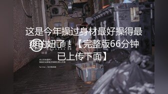 重磅精品！推特杜蕾斯年度人物大妞创始人【BY大王】福利视图，香艳美女高质量外围会员群资源PYQ投稿