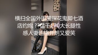 【极品稀缺__震撼迷玩】香港新婚少妇被迷各种玩弄 3P 翻眼 自由落体 JK制服 丝袜 黑丝 内射 高清720P版