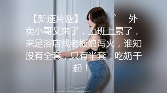 【唯美推荐??极品女神】淫乱反差女神『丽雅』土豪专享性爱玩物 分享娇妻群P齐操随便玩 第①弹 高清720P原版无水印