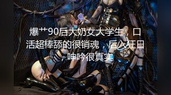 女神昆娜色诱 无圣光 腿长臀翘胸性感 真惹人爱