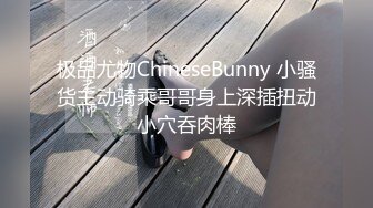 酒店啪啪熱巴姐妹花,穿暗黑蜘蛛俠開檔服裝慢慢坐下來,道具把小茓撐的老大