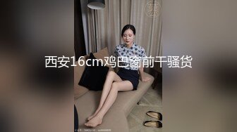 【新速片遞】   大型换妻现场刺激群交⭐3女3男想操谁操谁3女各有特色⭐特别那个嫂子风味十足