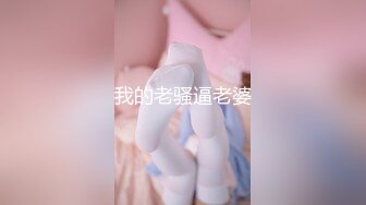 【极品媚黑❤️推荐】狂野骚货『Offici』华裔白皙少妇与黑人男友性爱啪啪 黑粗肉棒疯狂深喉口交