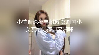  皮肤黝黑的漂亮女友，露脸出镜骑乘大肉棒，全程都是女友在动，舒服内射！