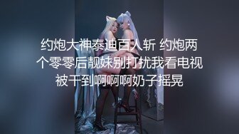 情趣渔网做爱-搭讪-肛交-同事-绿帽-吞精-女同