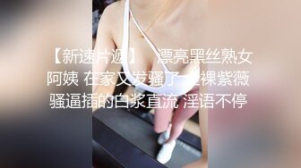 Al&mdash;杨颖 捆绑轮流颜射