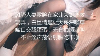 “想不想要？”“想~啊啊~骚逼好痒！ 用力干我，啊啊好舒服~”从卫生间操到房间 把小孩弄醒哭了 无套内射