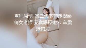 完美的巨乳女神 假阳具自慰【蜜桃臀娇娇】约炮友啪啪【190v】 (60)